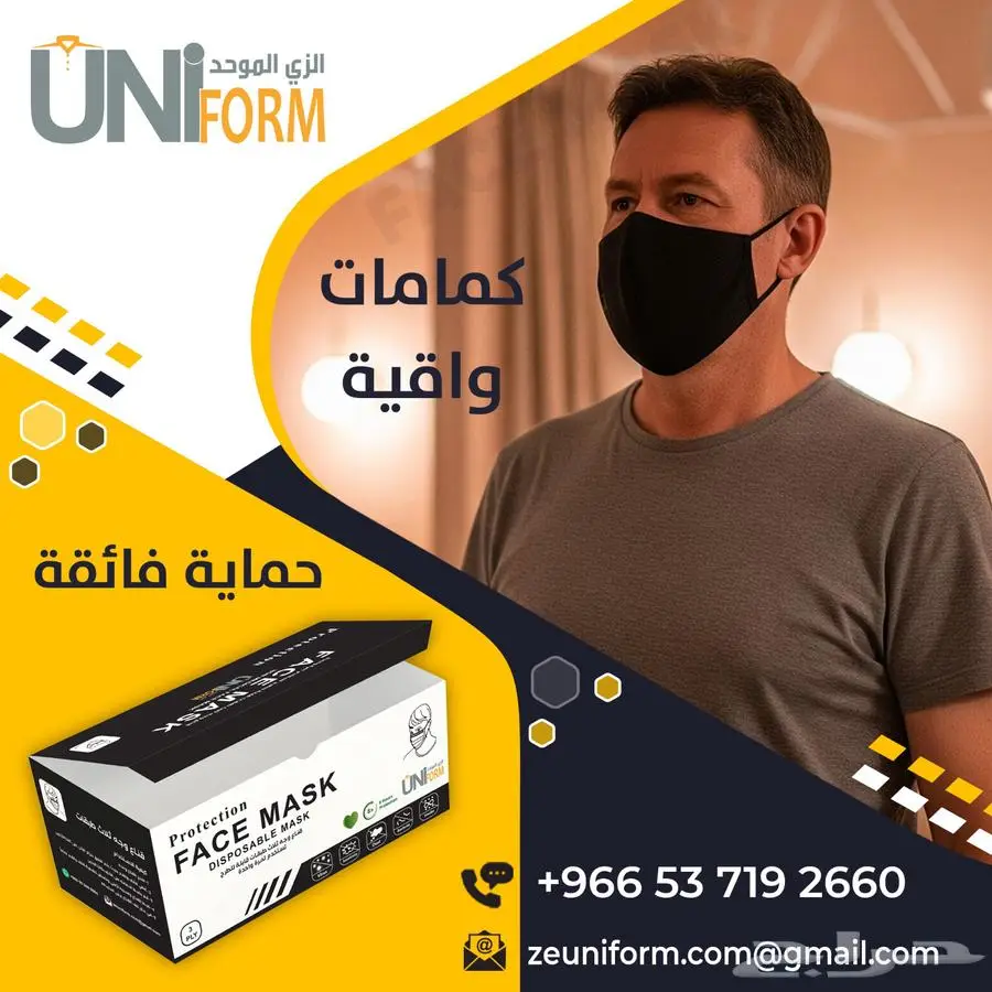 كمامات UNIFORM الاسود والأزرق 6
