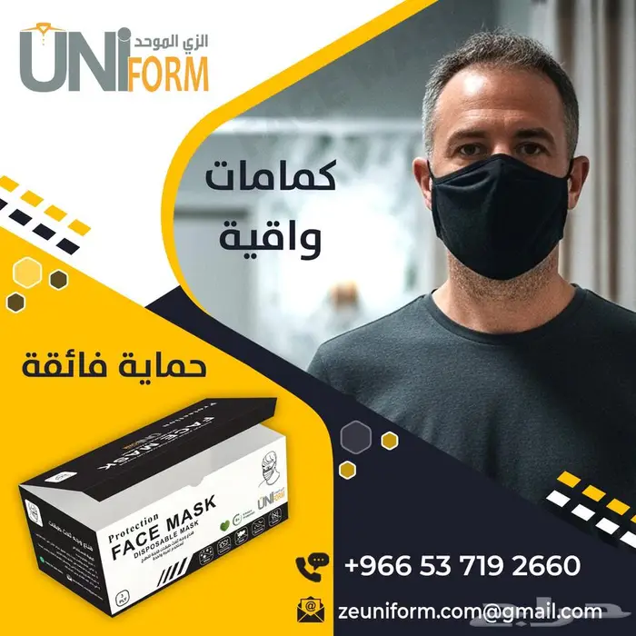 كمامات UNIFORM الاسود والأزرق 7