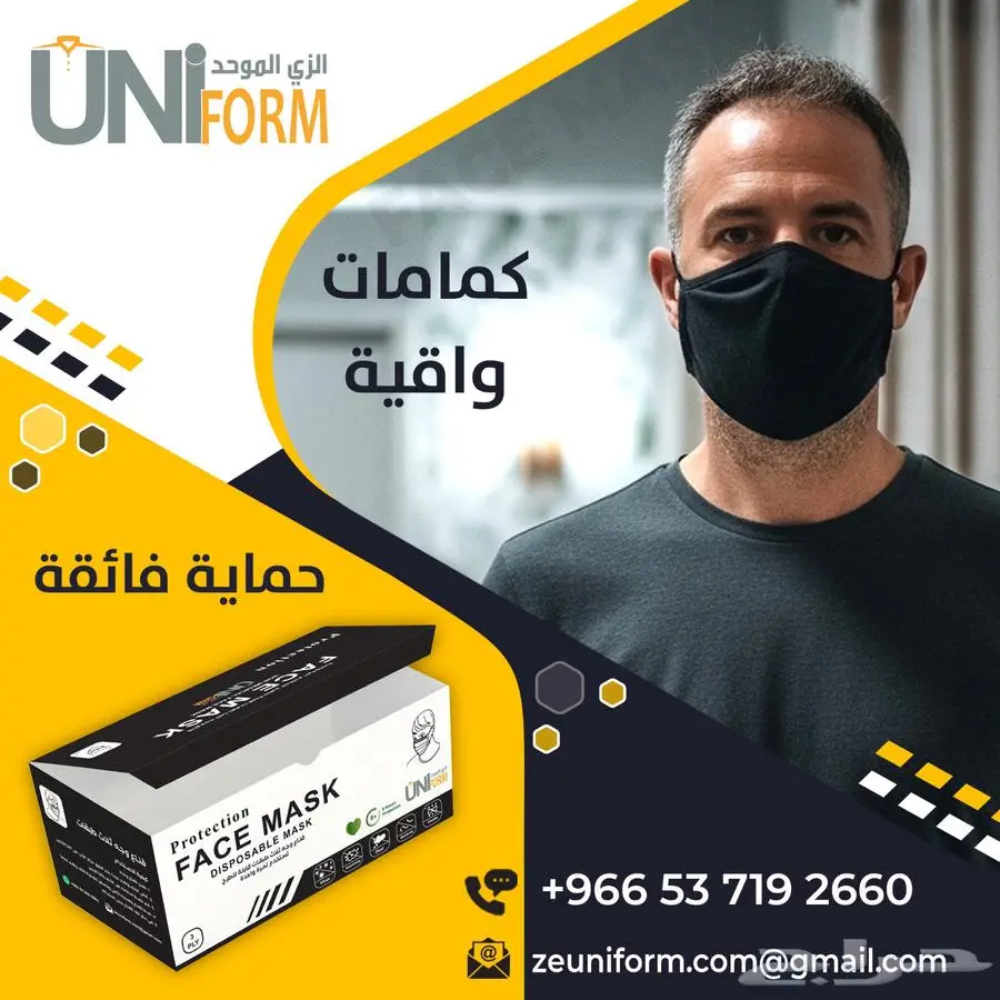 كمامات UNIFORM الاسود والأزرق 7