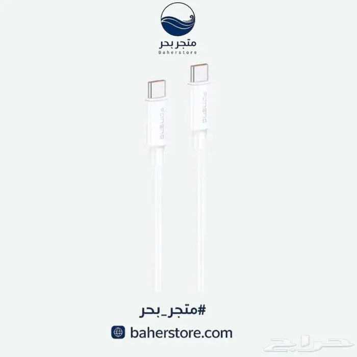 كيبل تايب سي إلى تايب سي   جودة وأداء مضمون 0
