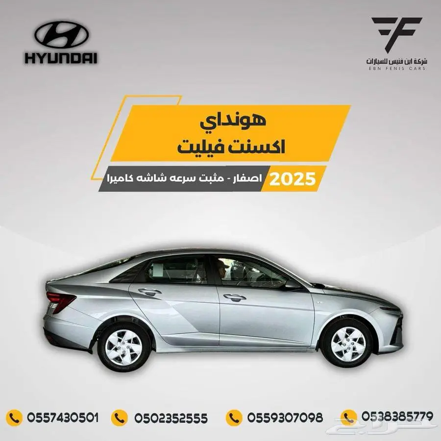 هونداي اكسنت 1.5 فليت 2025-60.000 خليجي 4