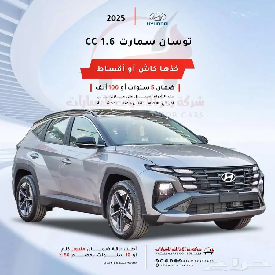هيواندى توسان سمارت 2025 0