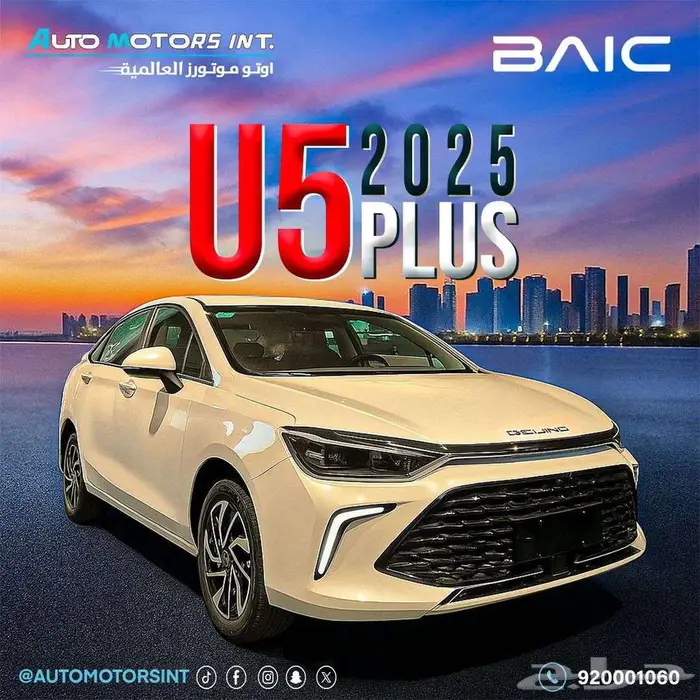 بايك u5 نص فل 2025.باقل سعر للكاش واقل قسط بدون دفعه 1