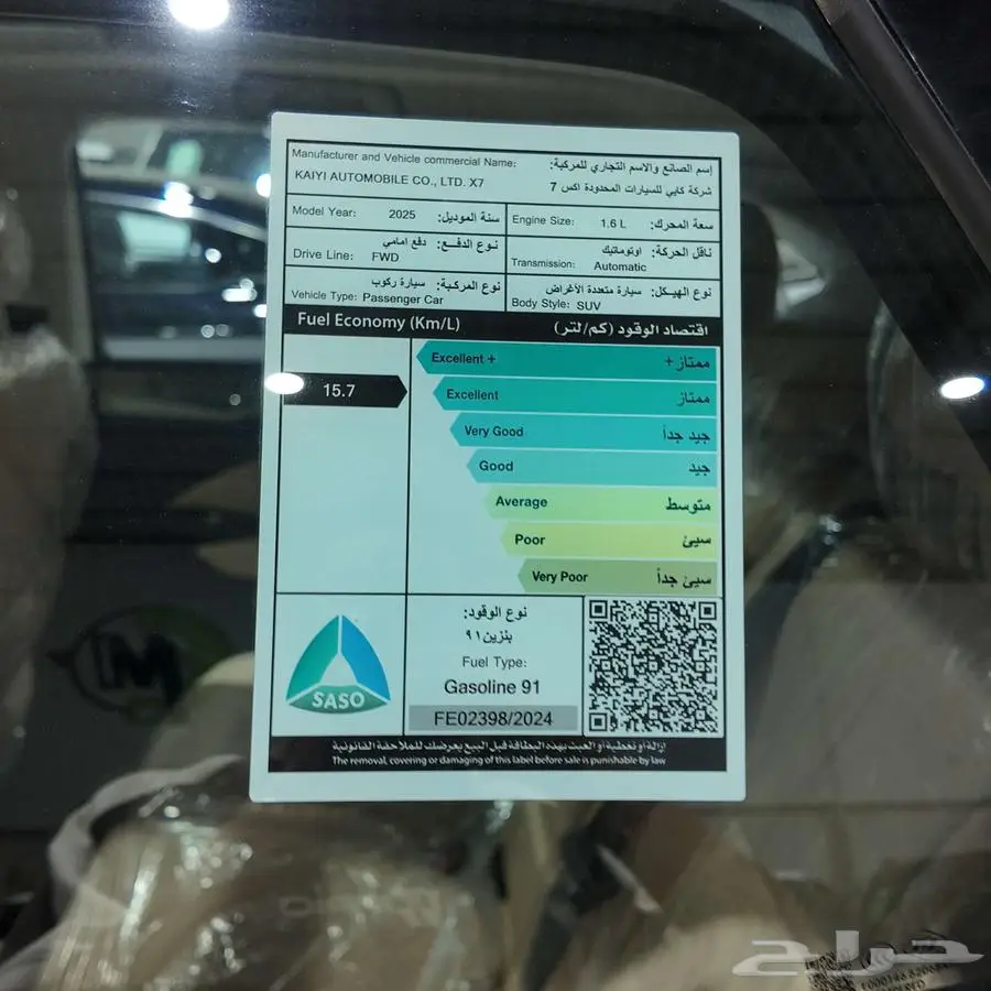 متوفر كايي X7 v3 2025 - افضل الاسعار والعروض 14