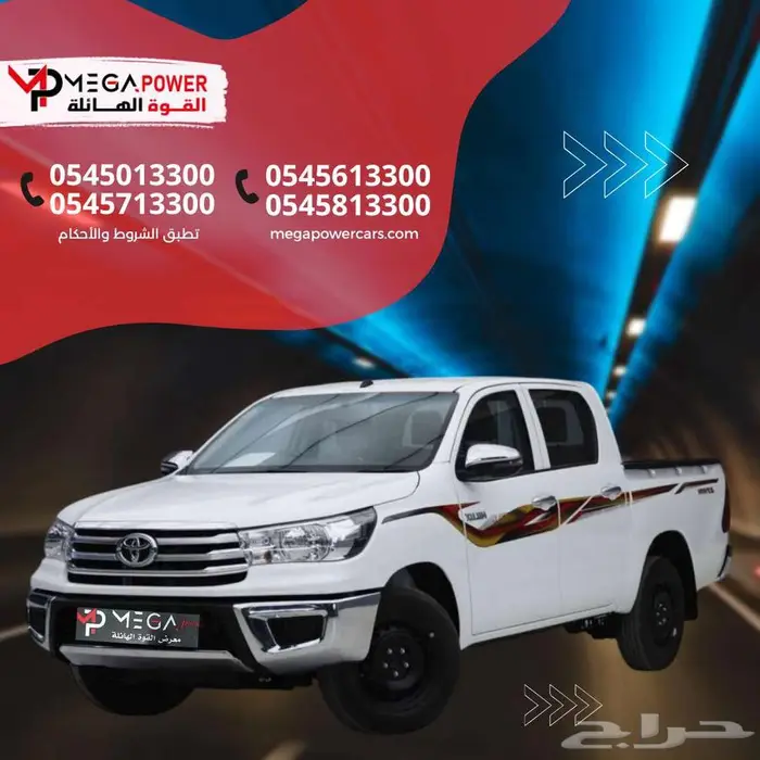 هايلوكس غمارتين GLS   اعتمد عليها في كل الظروف وبكل ثقة 0