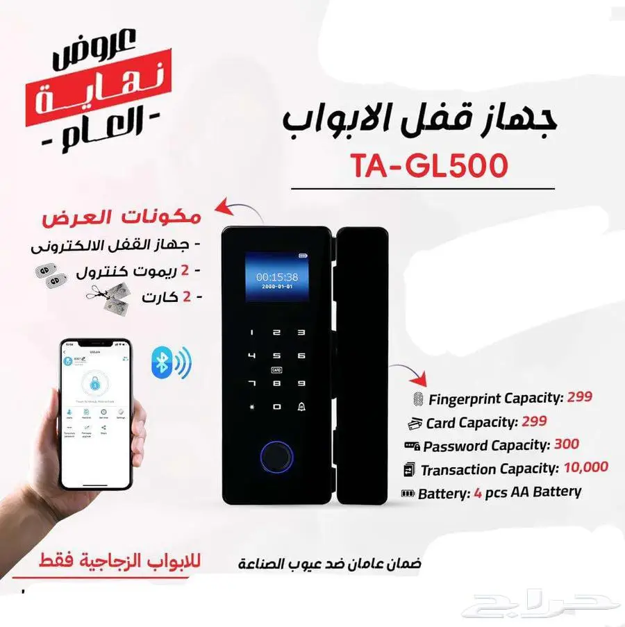 بصمة موظفين اقفال ابواب جهاز بصمة حضور تحكم بالابواب اكسس 0