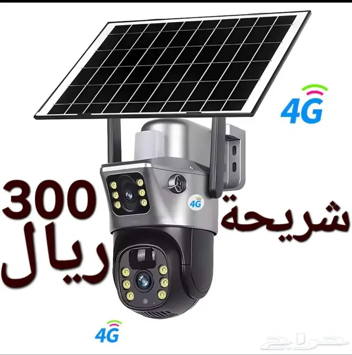 كميرا مراقبة متحركة طاقة شمسية شريحه 4G 0
