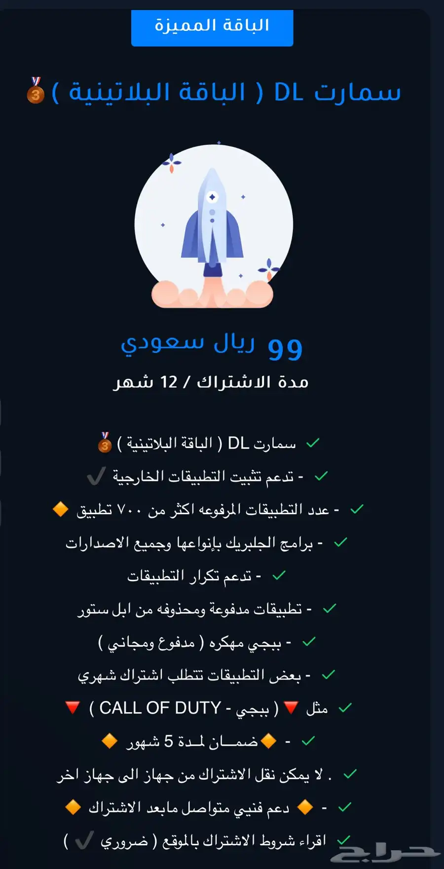 عروض واشتراكات برامج بلس و bein sports .. 1