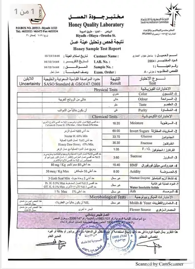عسل جبلي صافي جديد من منحلي شخصيا 8