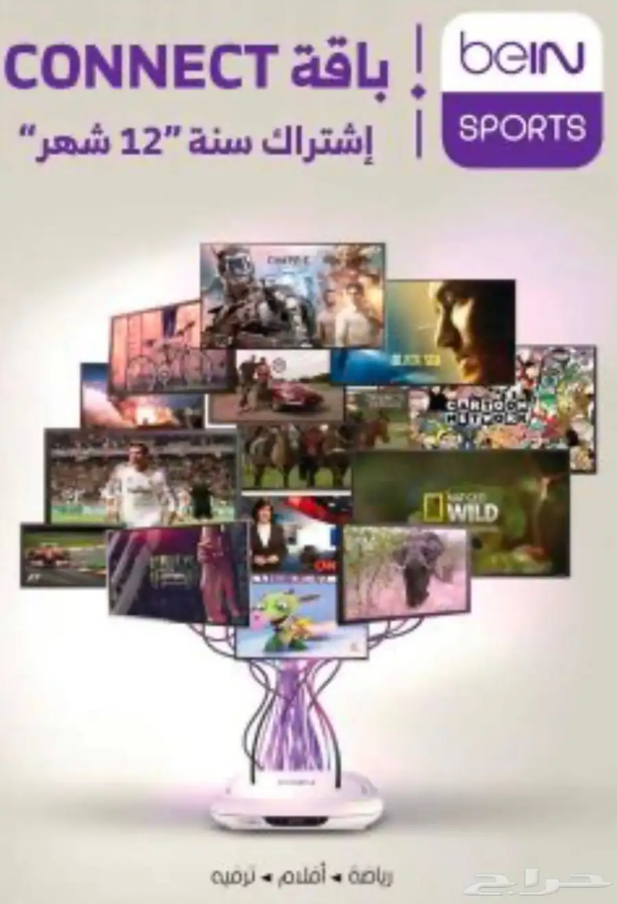 عروض واشتراكات برامج بلس و bein sports .. 2