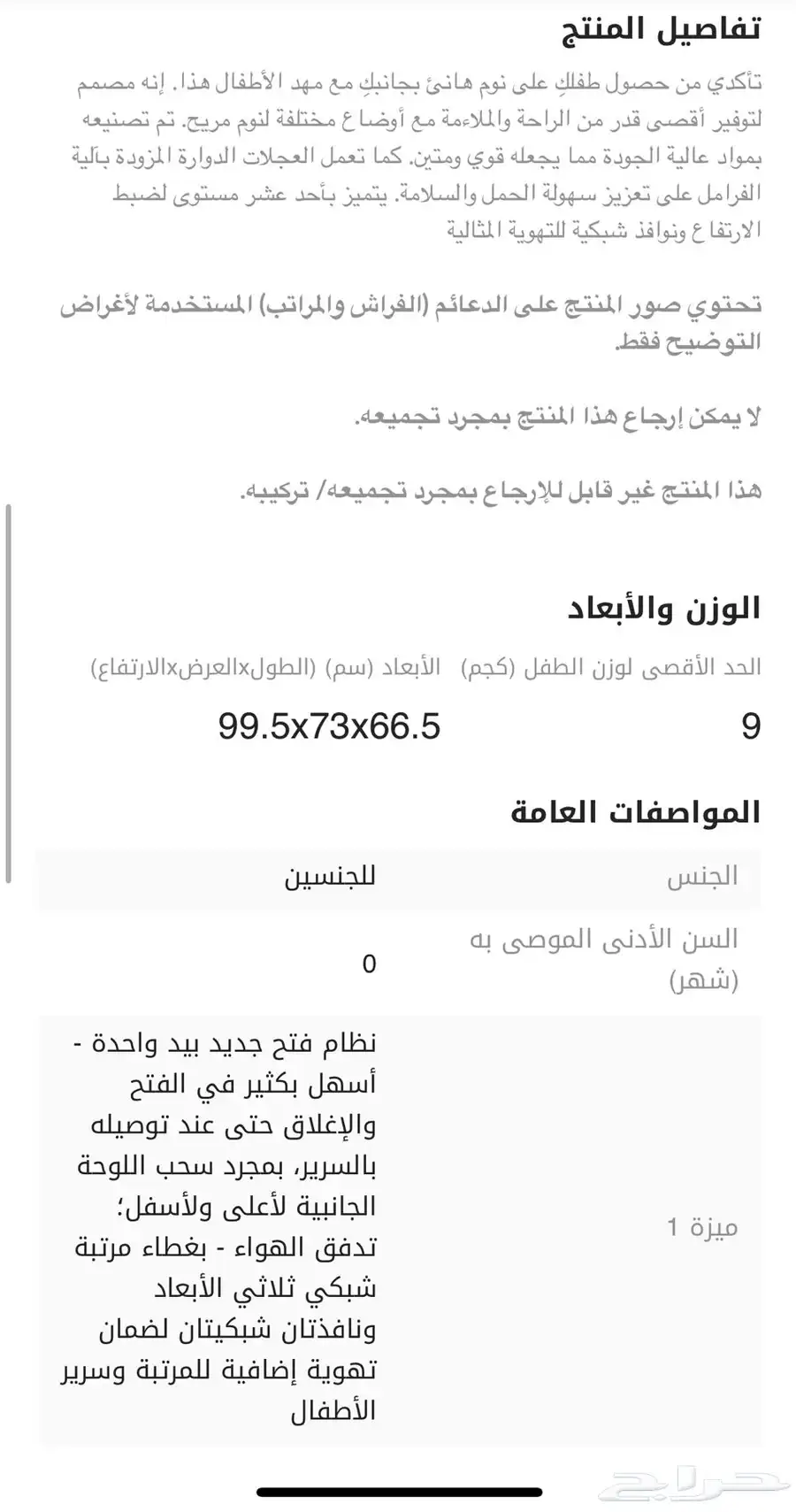 سرير نكست تو مي من شيكو .شبه جديد 5