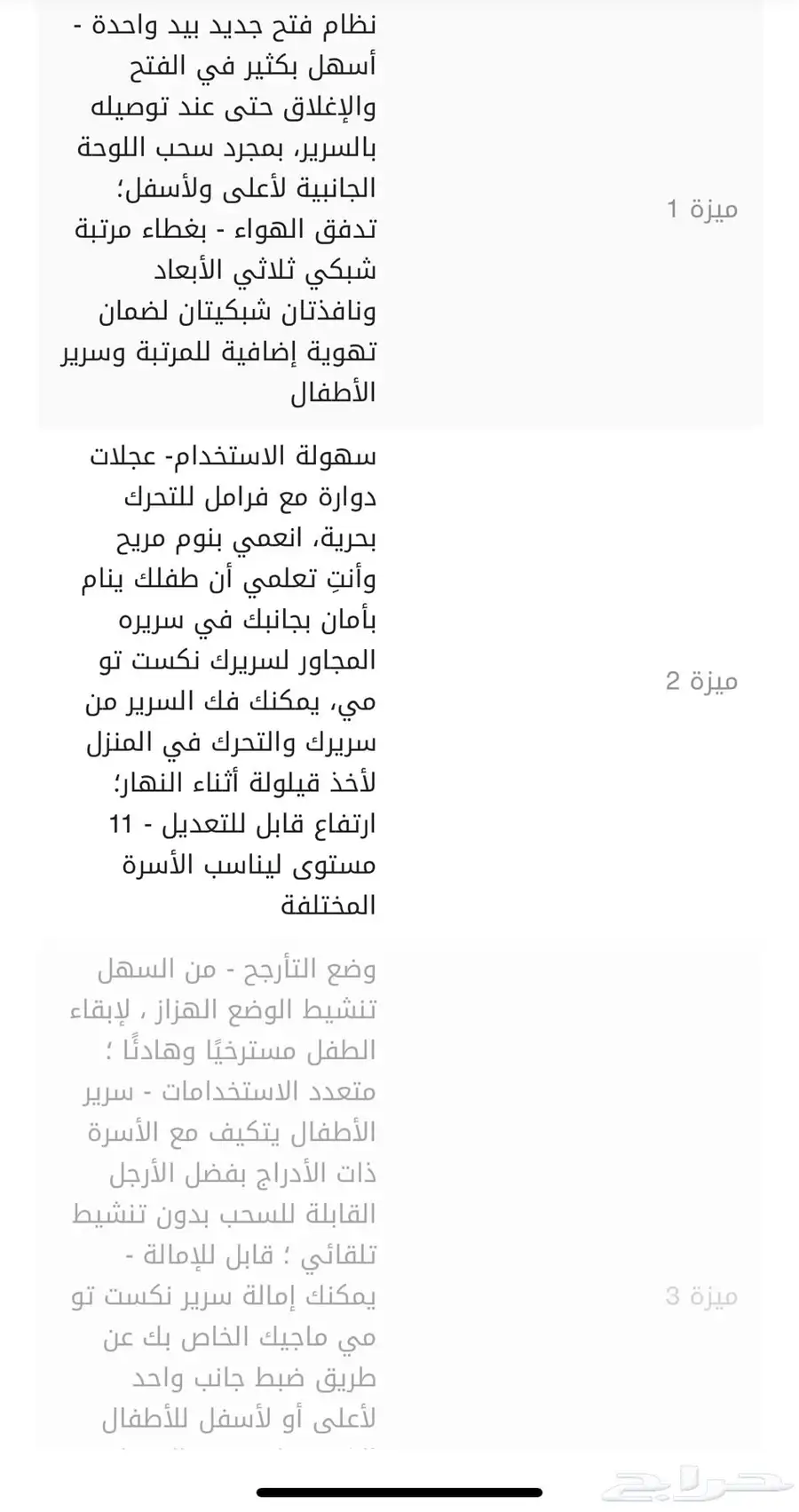 سرير نكست تو مي من شيكو .شبه جديد 6