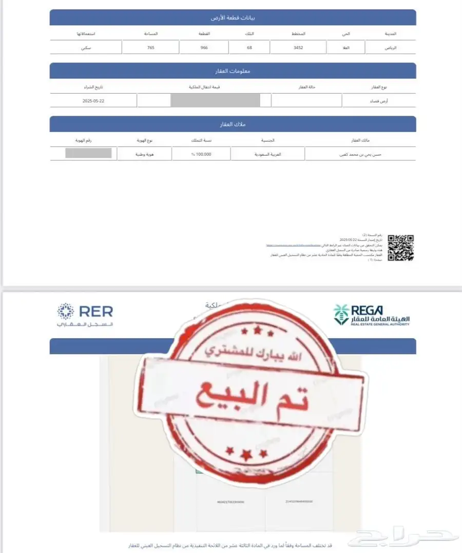 نبيع ونشتري في الرياض.شرق الرياض وعريض و الخير 0