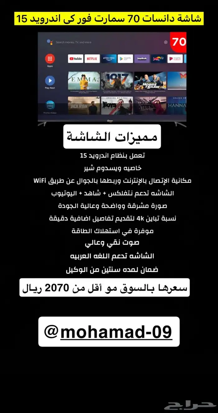 شاشات دانسات 0