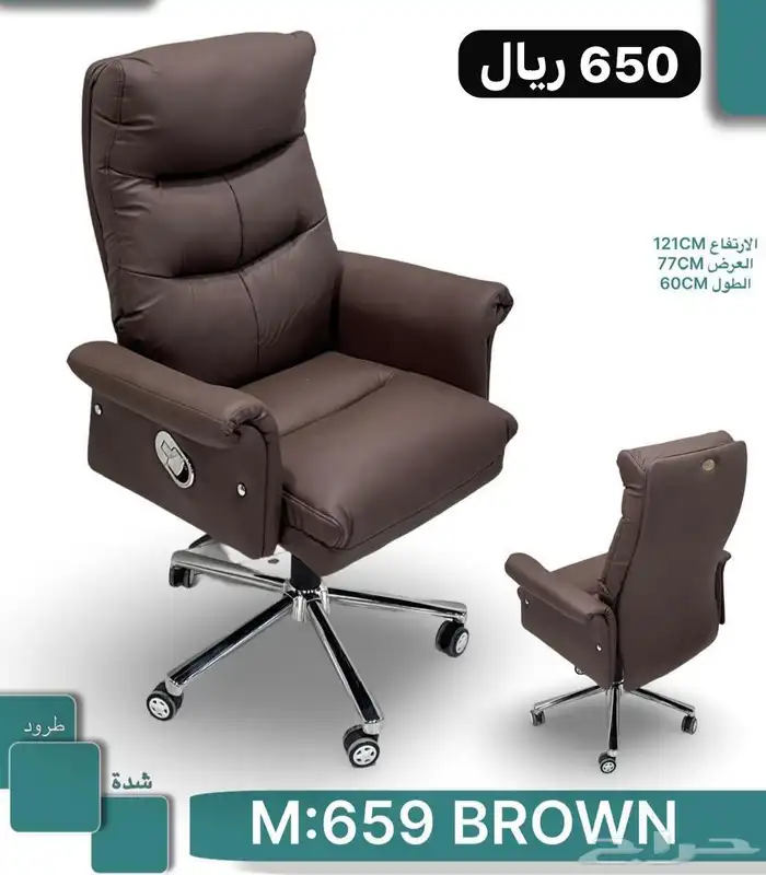 كراسي مكاتب ملكية 0
