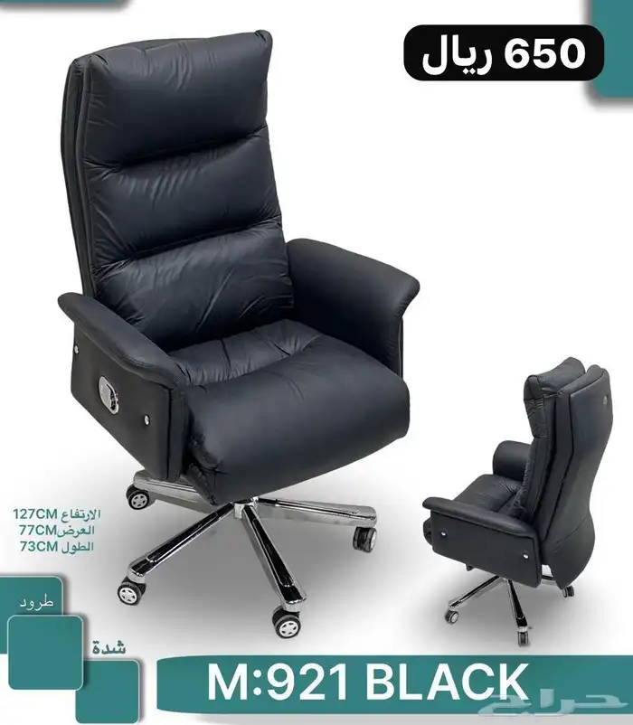 كراسي مكاتب ملكية 3