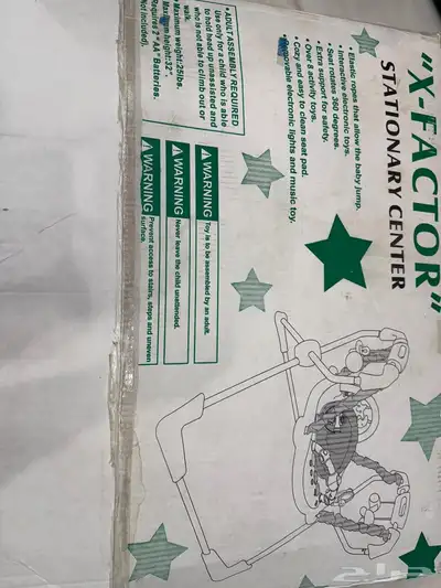 لعبة اطفال 2