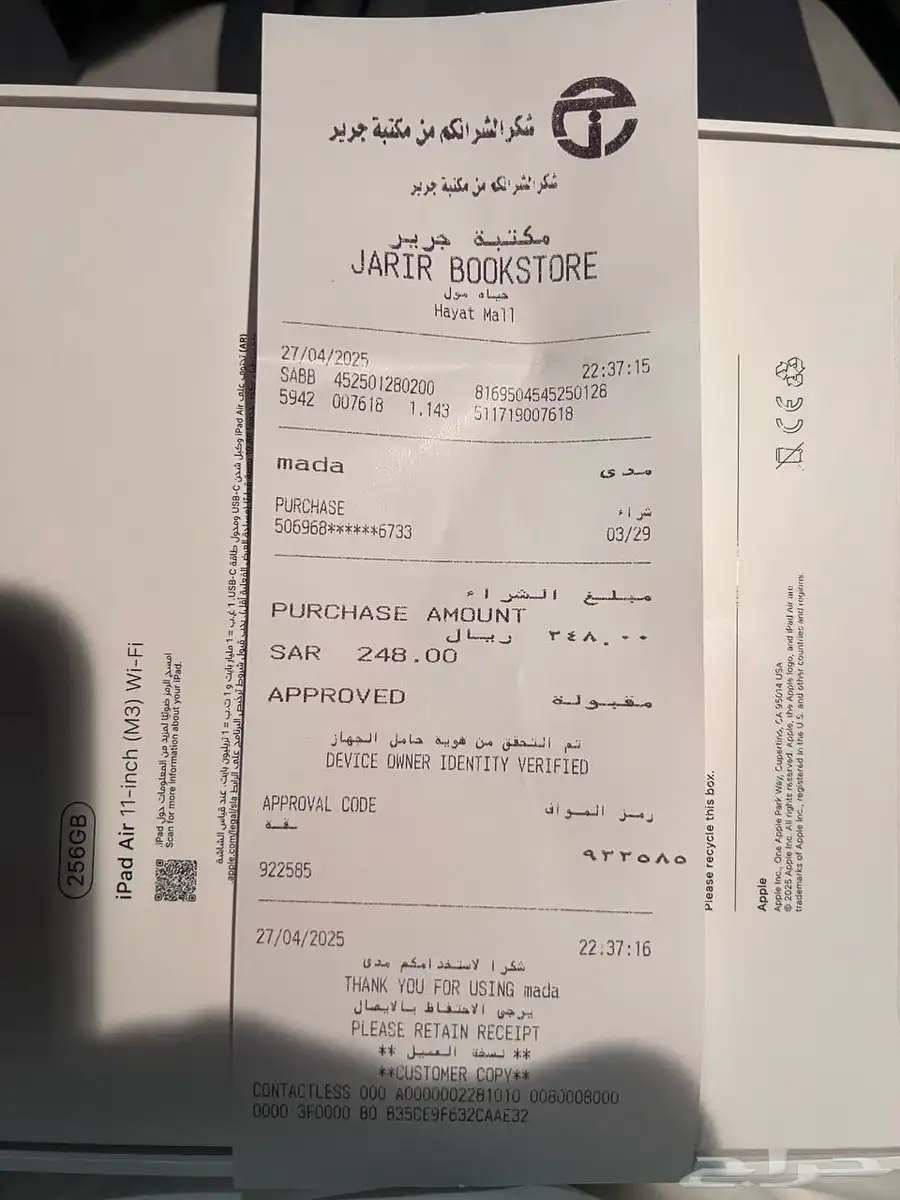 ايباد 6