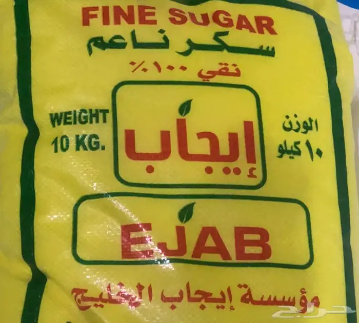 سكر 50كيلو ناعم وخشن اسعار جمله 1