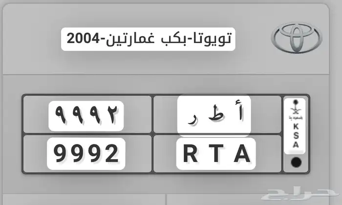 لوحة  للبيع نقل خاص 0