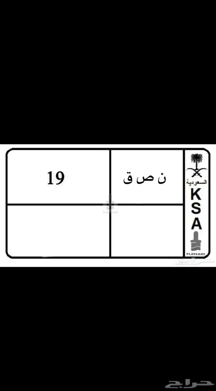 لوحة رقم 19 0