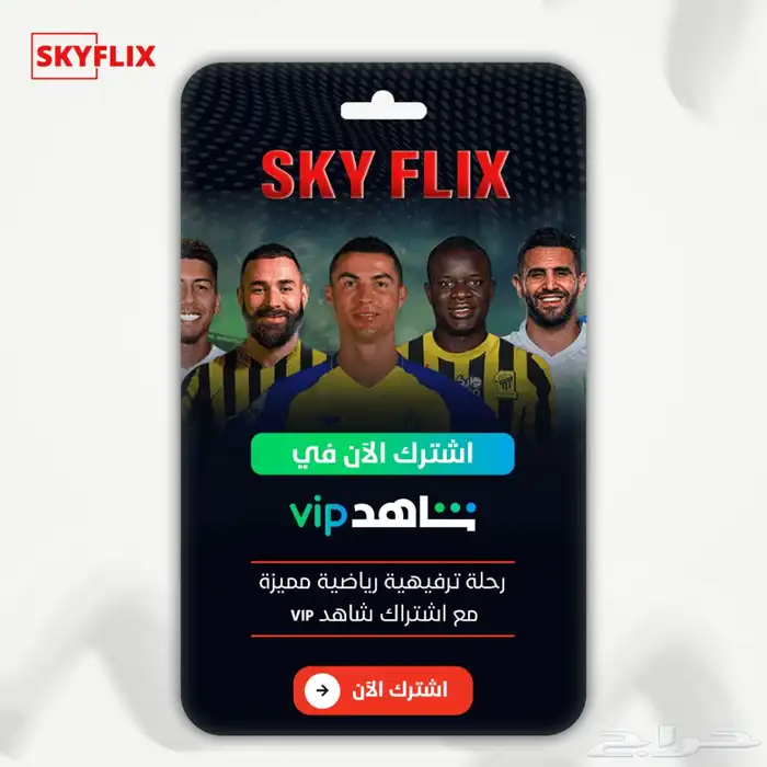 حساب نتفلكس وشاهد 1