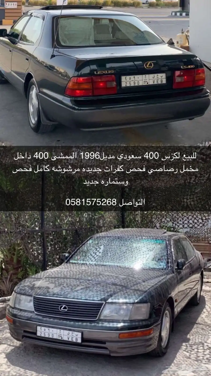 لكزس LS400 0