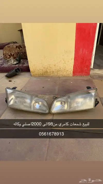 شمعات كامري من 98الى 2000اصلي وكاله للبيع 0