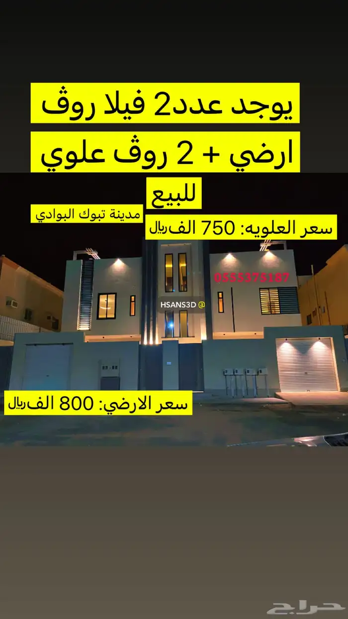 عمارة سكنية مكون من دور أرضي و فيلا 4