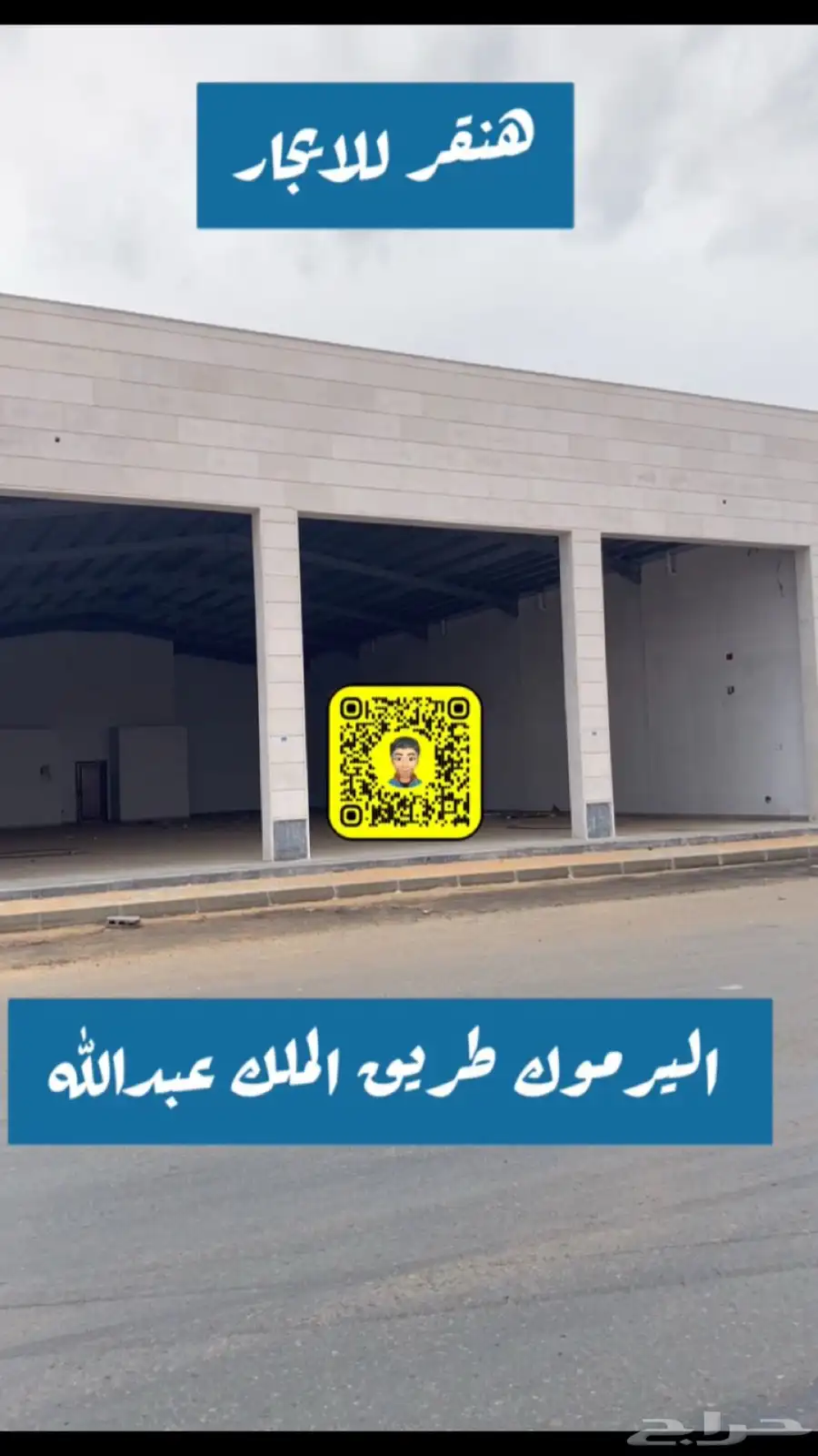 محلات ومساحات مختلفة للايجار 1