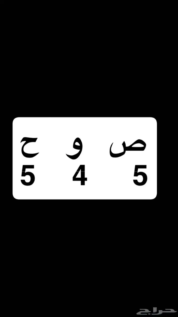 لوحة مميزة نقل 0
