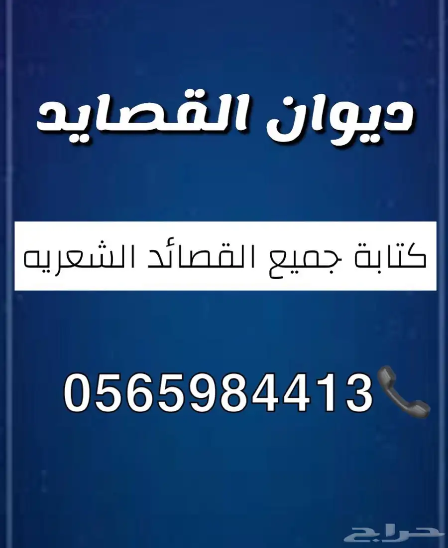 قصايد شيلات قصيده شاعر زواج 0
