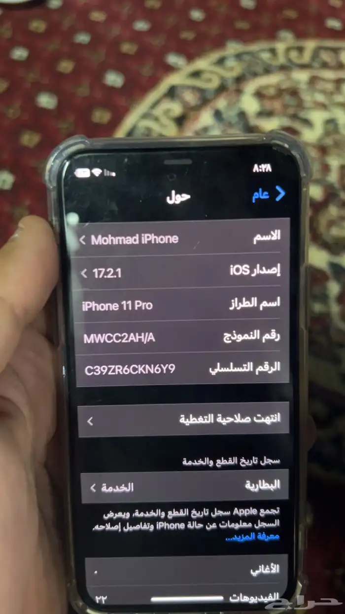 آيفون 11برو 7