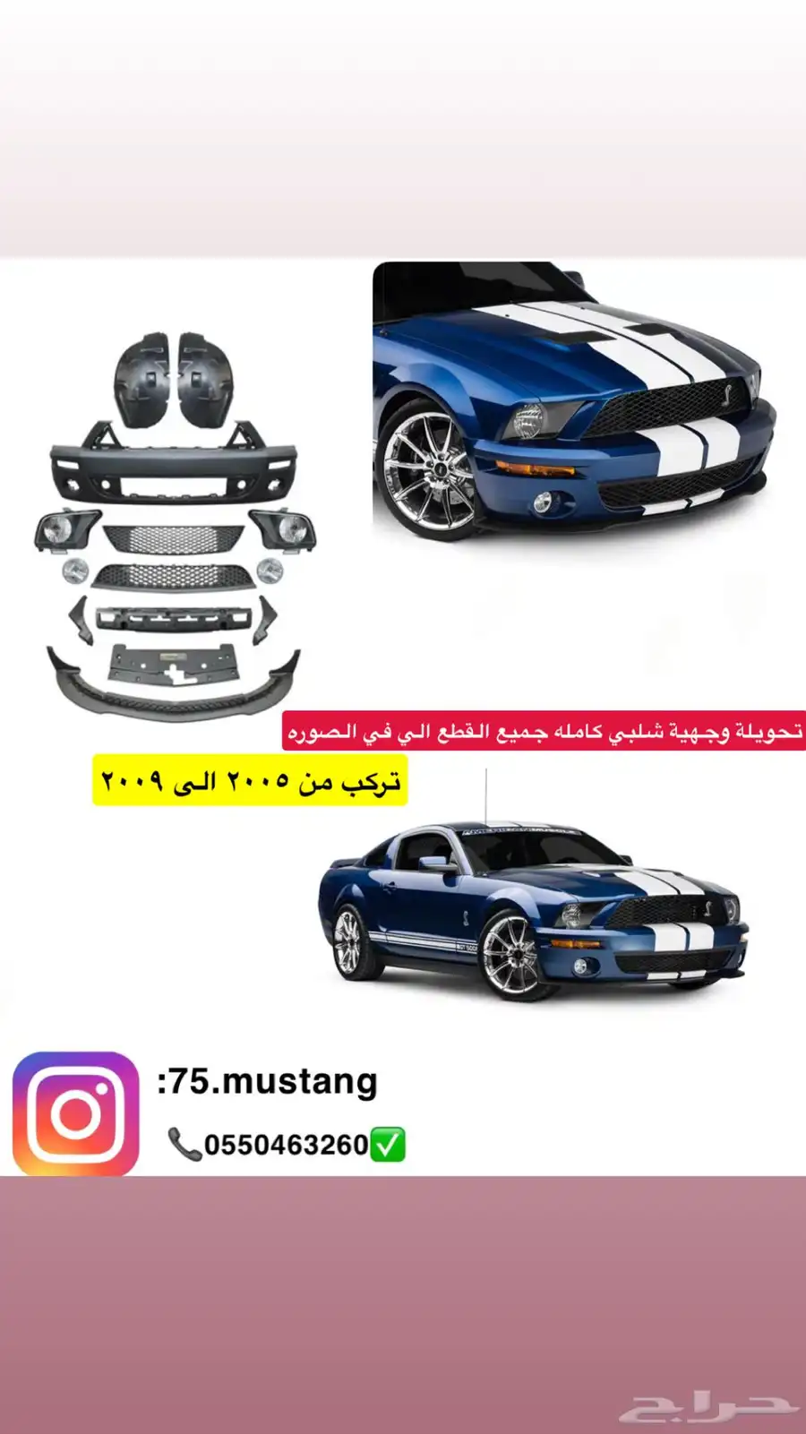 عرض لفتره محدوده تحويلة شلبي 2005-2009 0