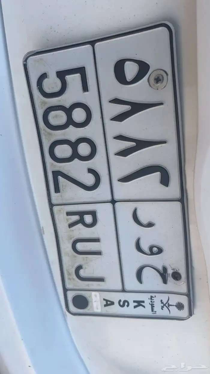 لوحه اسم حور 0