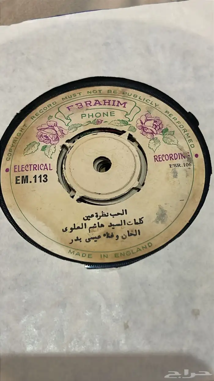 جرامافون اسطوانات مخزنه 2