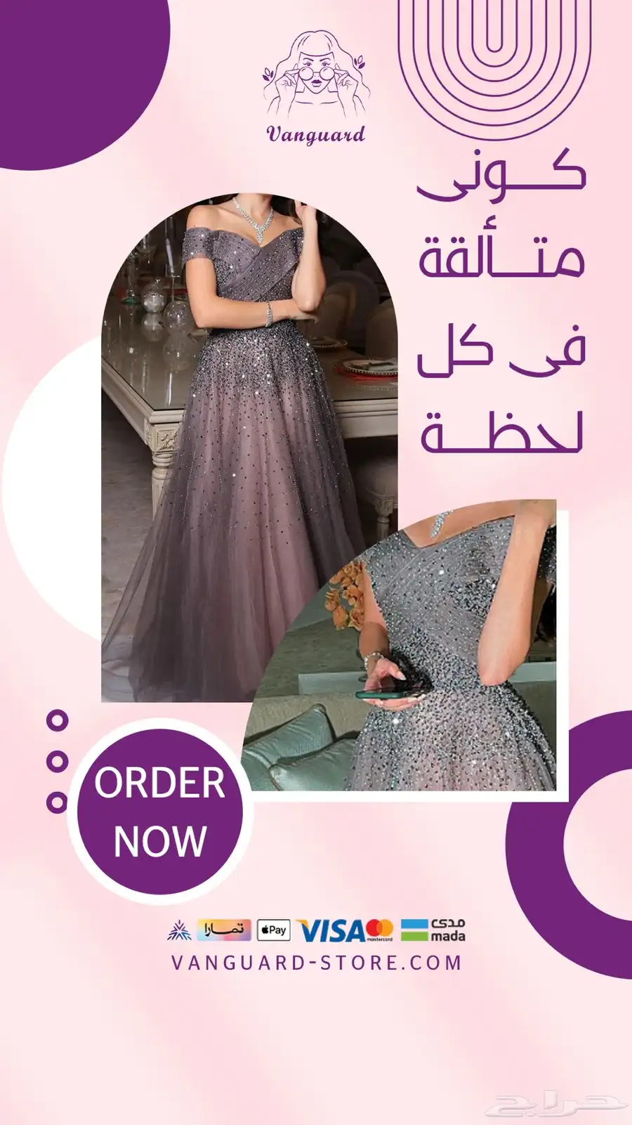 متجر فانغارد 2