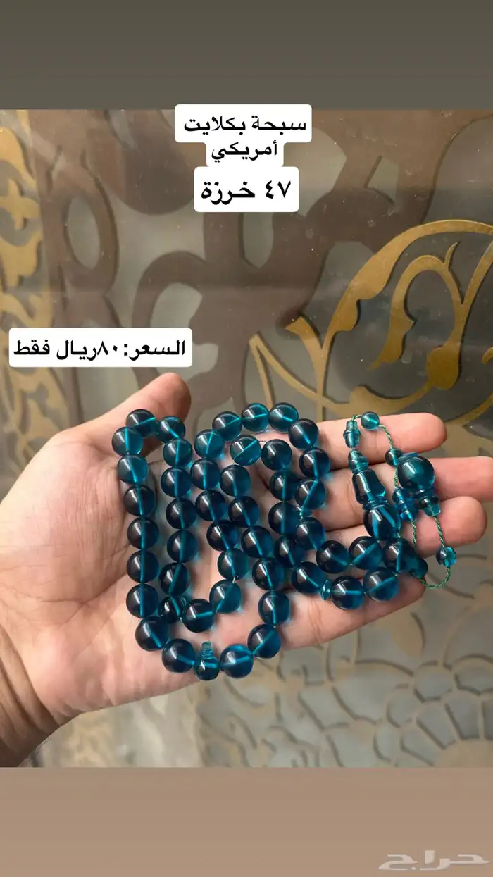 بكلايت أمريكي 0