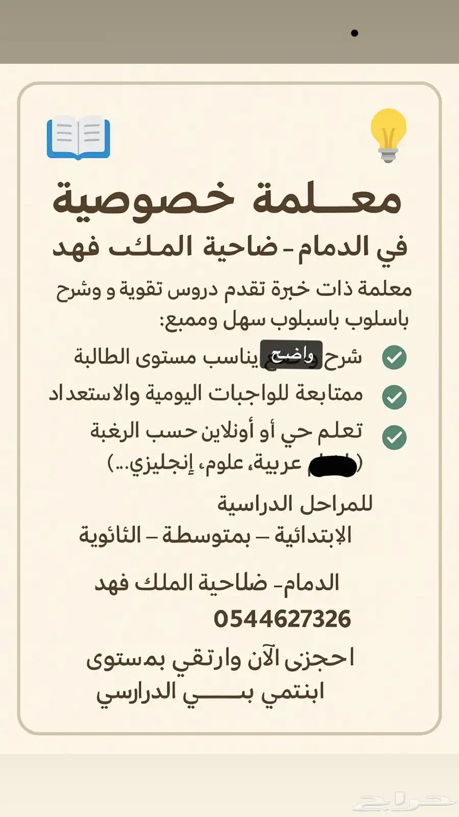 تعليم 0