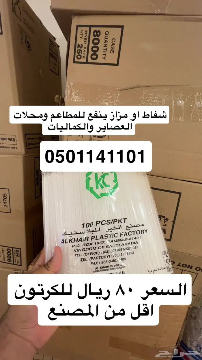 سعره اقل من المصنع مصفي 0