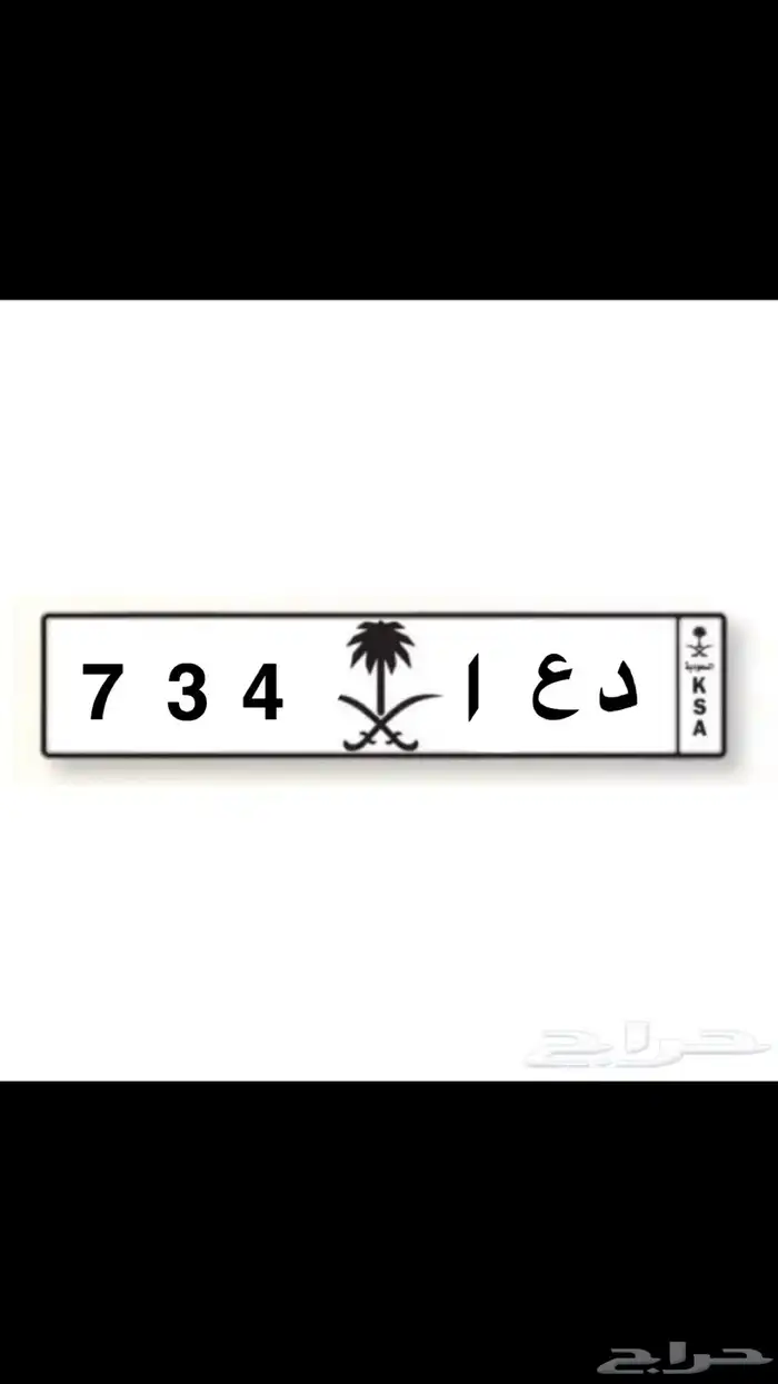 لوحه شبه مميزه 0