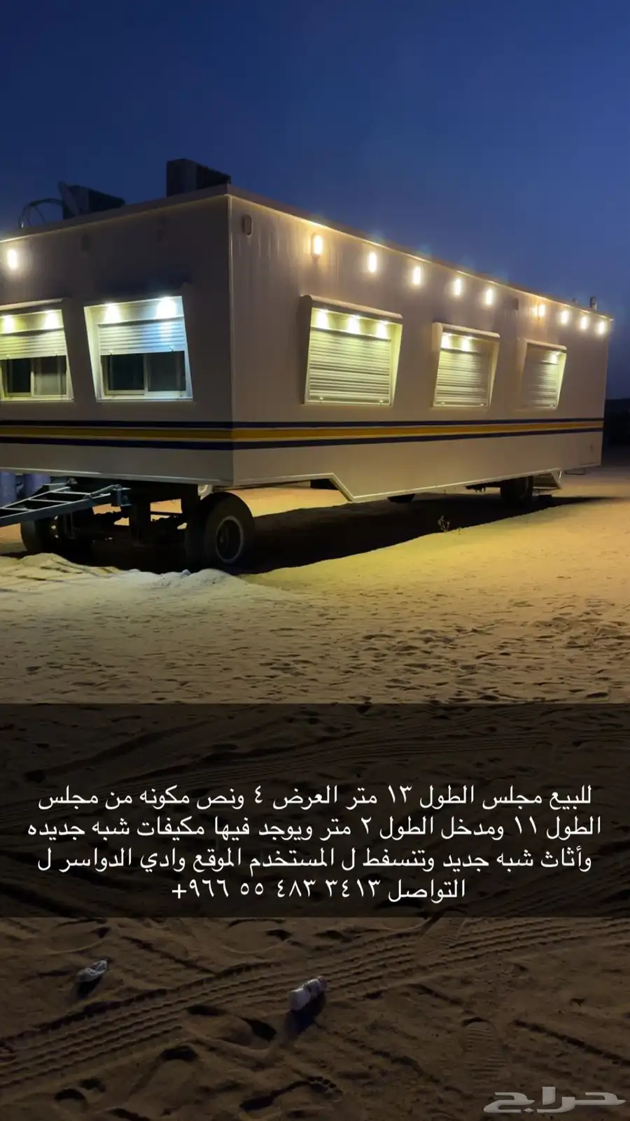 مجلس كامل الطول 13 العرض 4 ونص 2