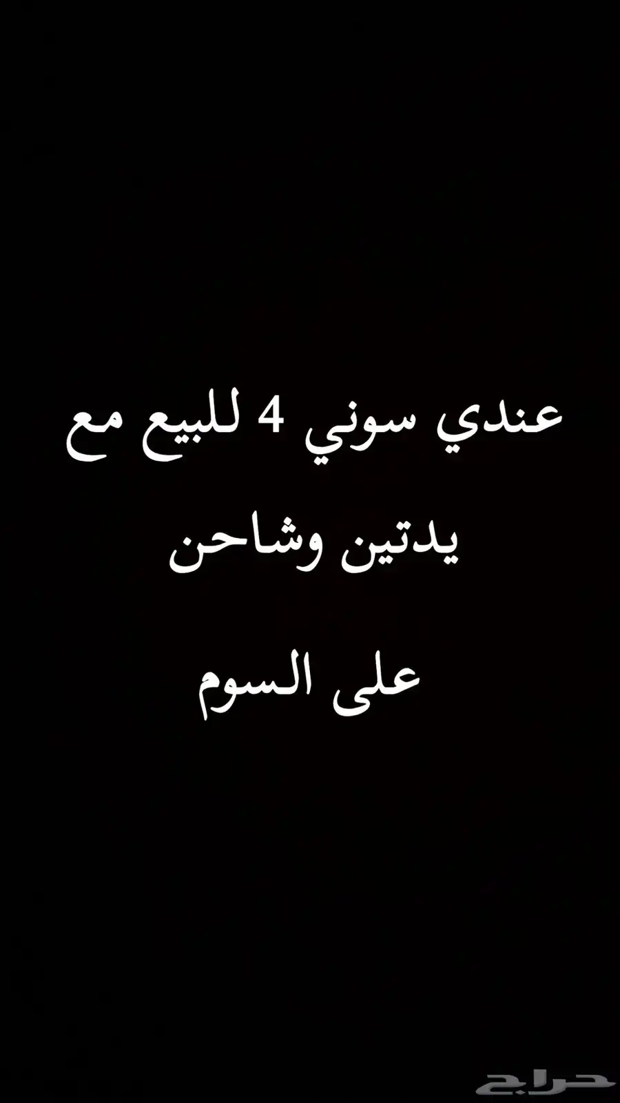 سوني 0