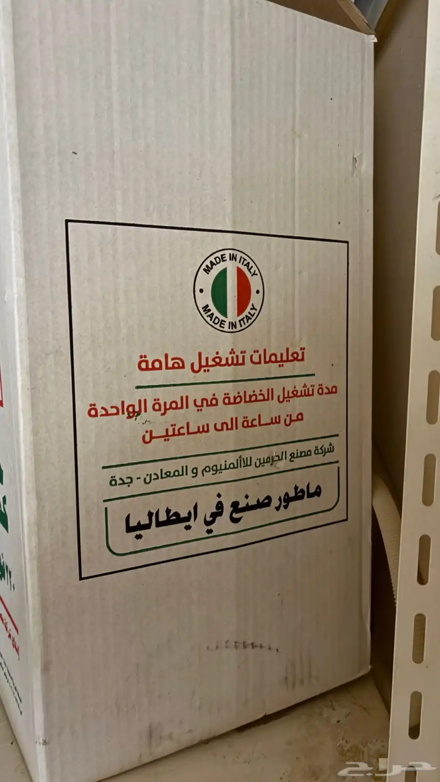 خضاضة 2