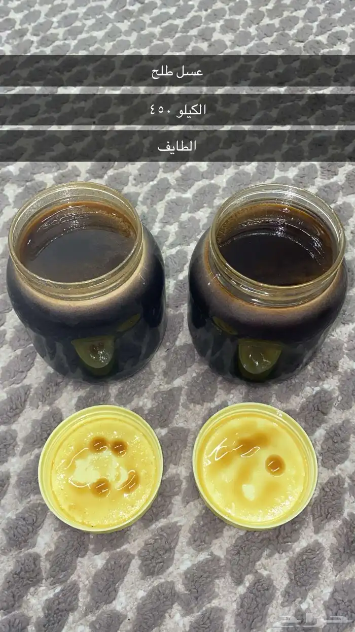 عسل طلح (تم البيع ) 0