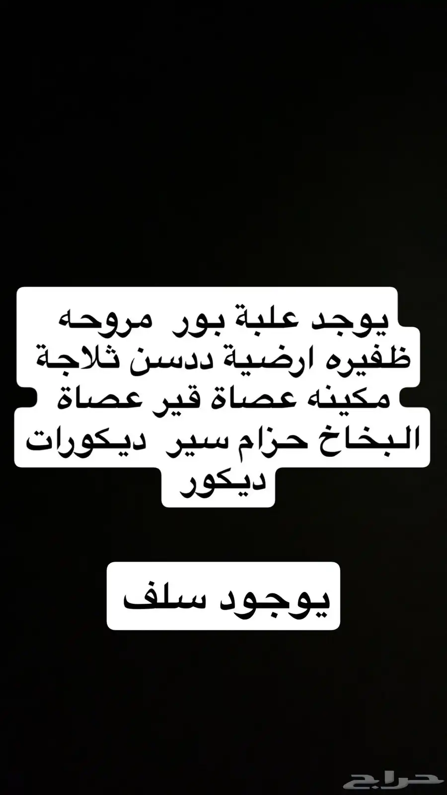 مرتبة ظهر خلفي ددسن 2