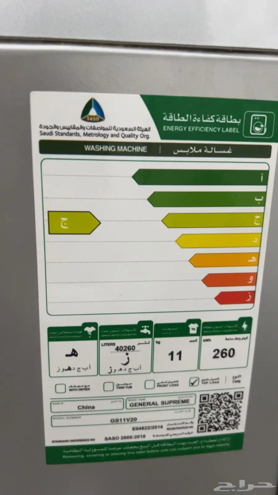 غسالة اوتماتيك 11 k 1