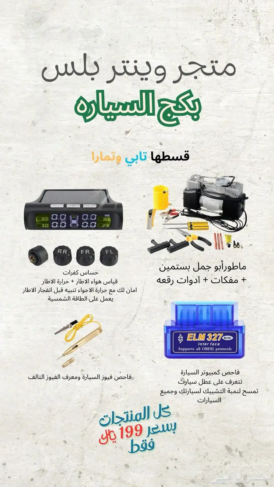 منتجات متنوعه 1