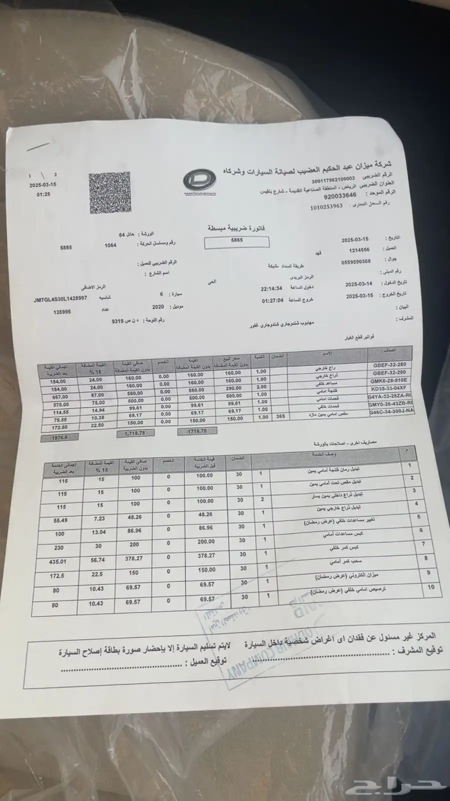 مازدا 6 2020 6