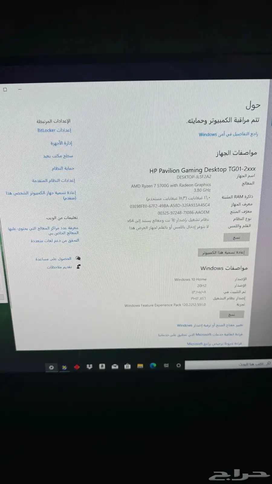 بي سي وشاشة تلفزيون 6